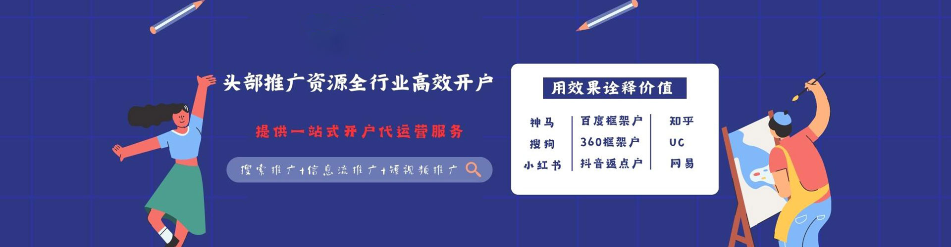 江北百度推广费用